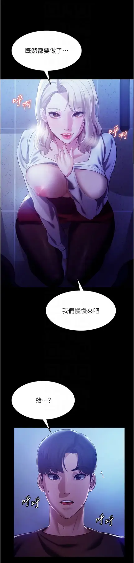 第3话  这婊子还真是深藏不露…!_老板娘的诱惑