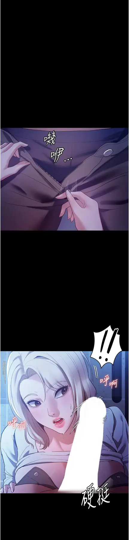 第3话  这婊子还真是深藏不露…!_老板娘的诱惑