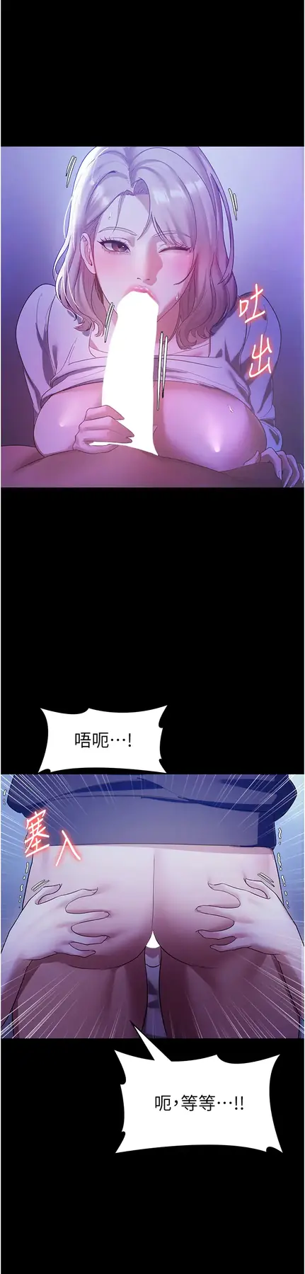 第3话  这婊子还真是深藏不露…!_老板娘的诱惑