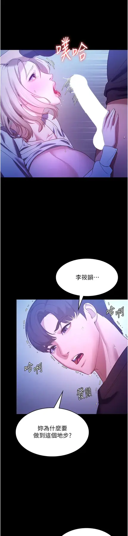 第3话  这婊子还真是深藏不露…!_老板娘的诱惑