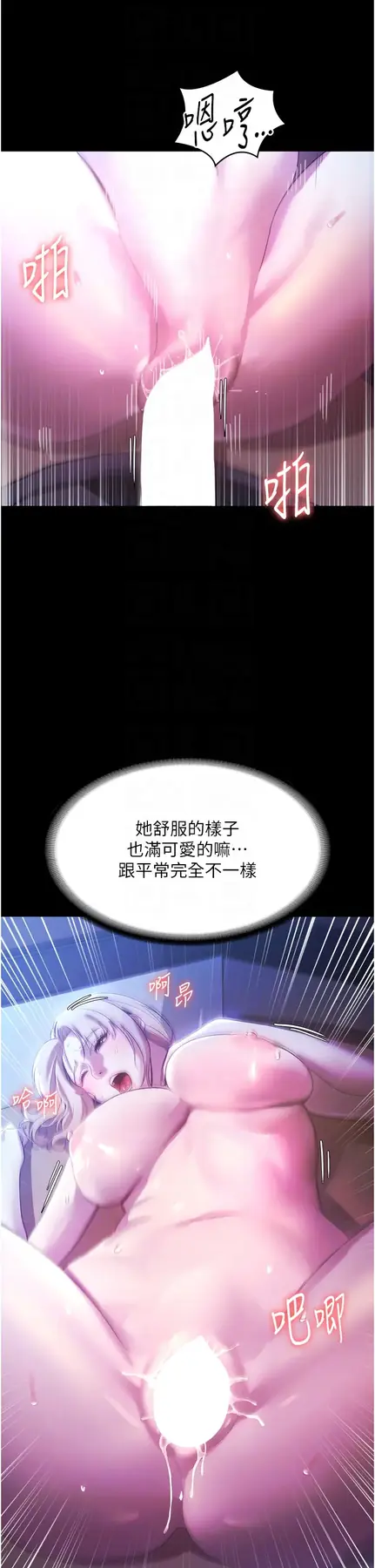 第3话  这婊子还真是深藏不露…!_老板娘的诱惑