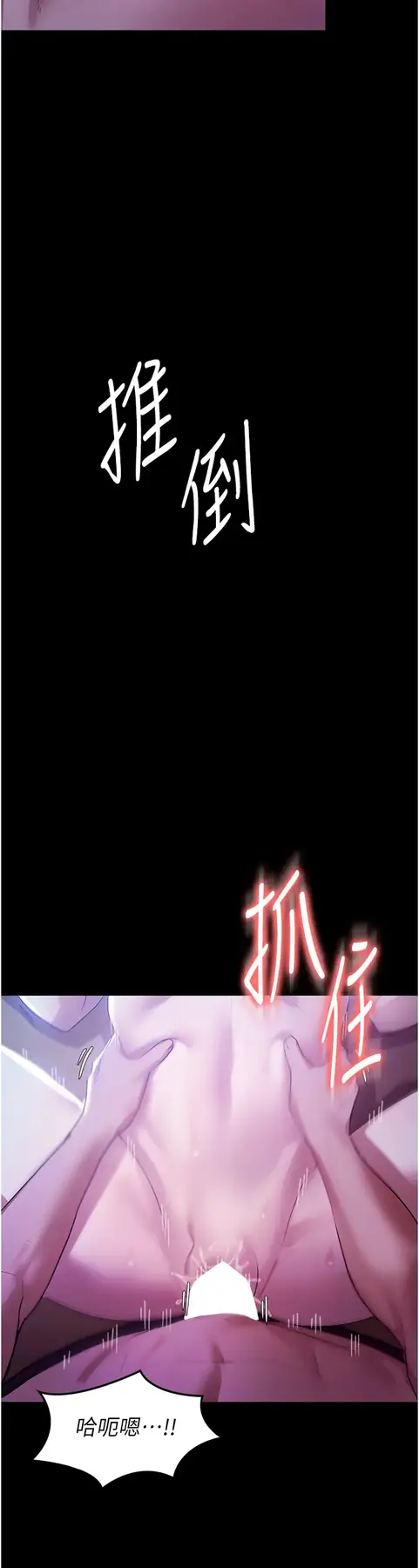 第3话  这婊子还真是深藏不露…!_老板娘的诱惑