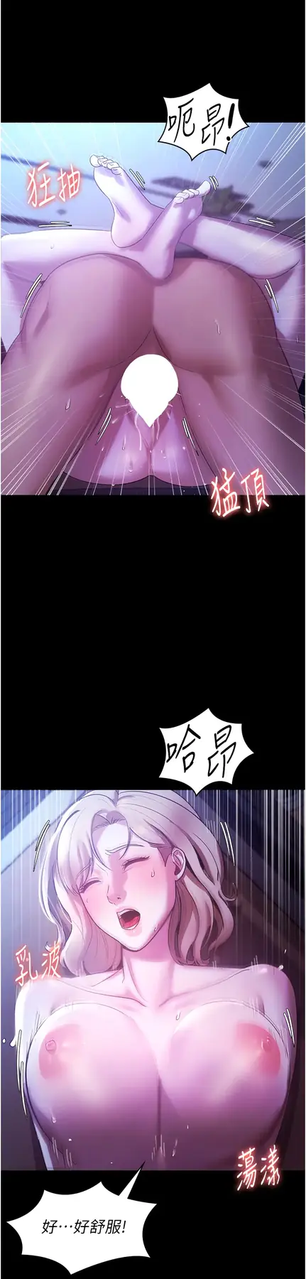 第3话  这婊子还真是深藏不露…!_老板娘的诱惑