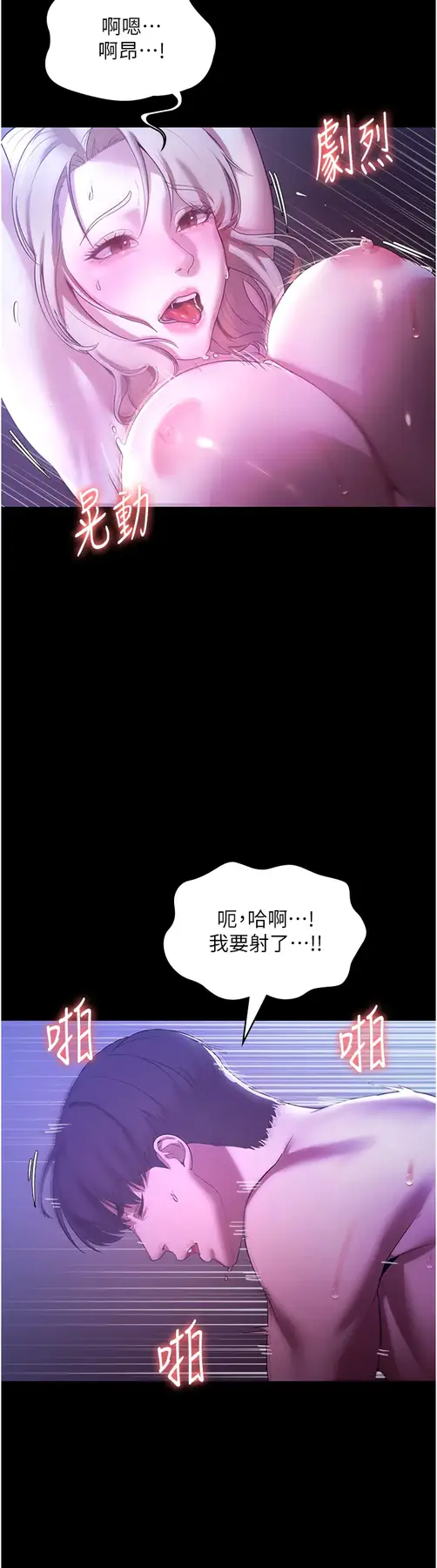 第3话  这婊子还真是深藏不露…!_老板娘的诱惑