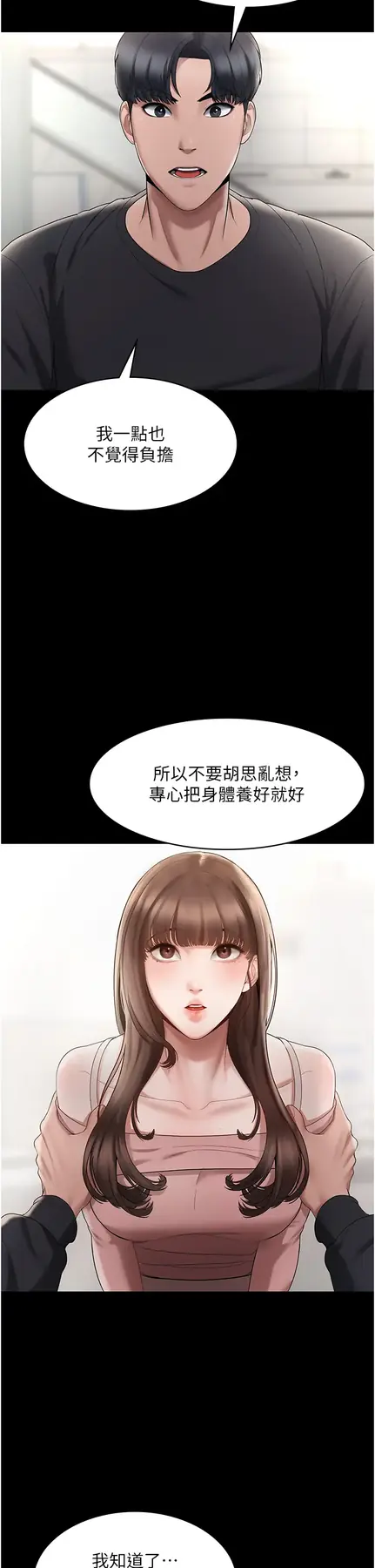第2话  女同事的大胆诱惑_老板娘的诱惑