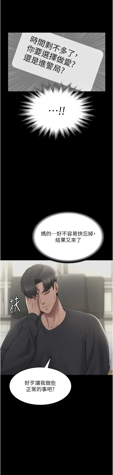 第2话  女同事的大胆诱惑_老板娘的诱惑