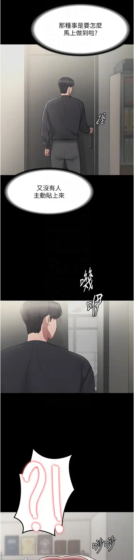 第2话  女同事的大胆诱惑_老板娘的诱惑