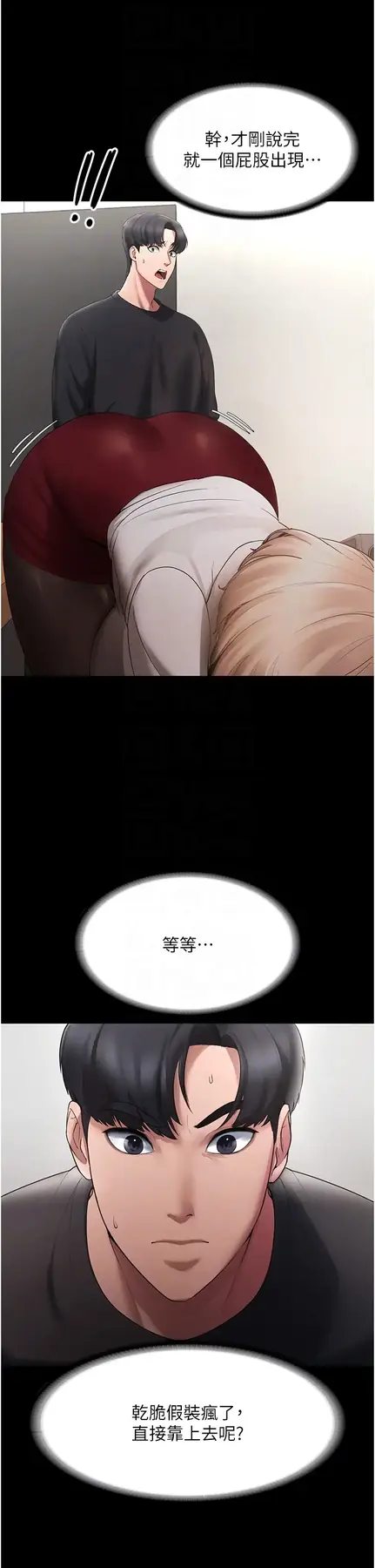 第2话  女同事的大胆诱惑_老板娘的诱惑