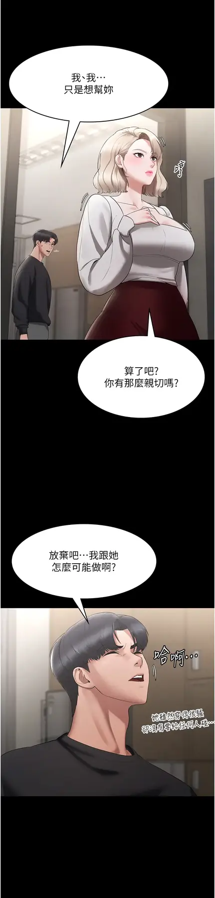 第2话  女同事的大胆诱惑_老板娘的诱惑