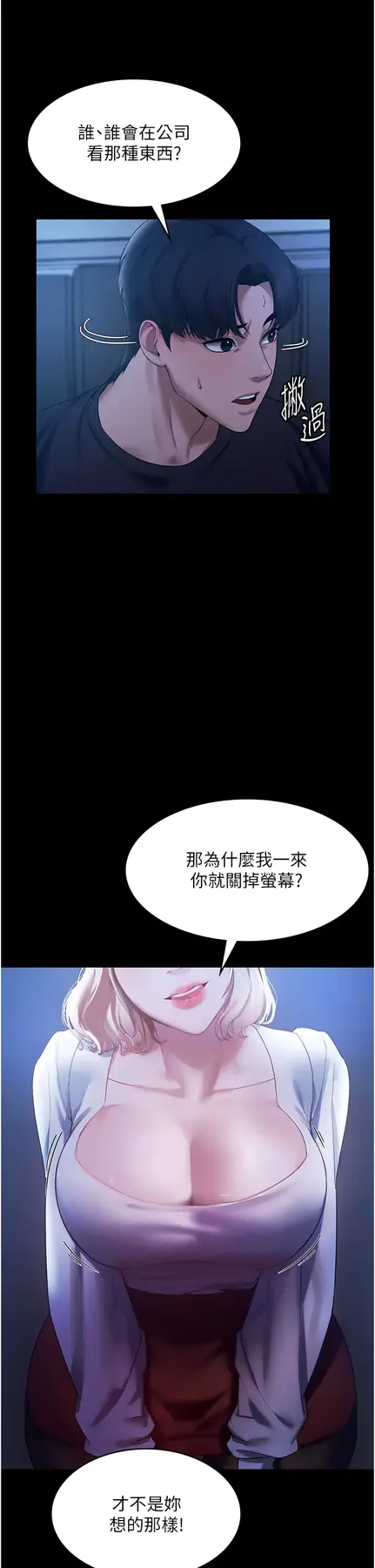 第2话  女同事的大胆诱惑_老板娘的诱惑