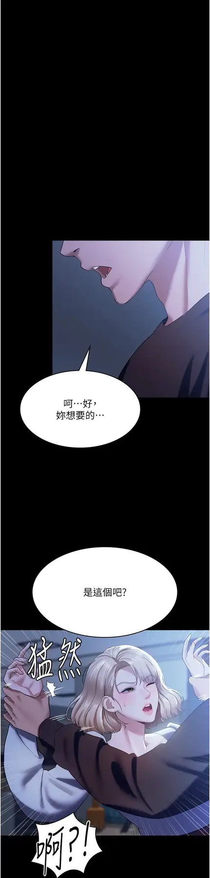 第2话  女同事的大胆诱惑_老板娘的诱惑