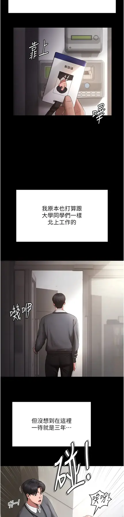 第1话  打破平静的危险密令_老板娘的诱惑