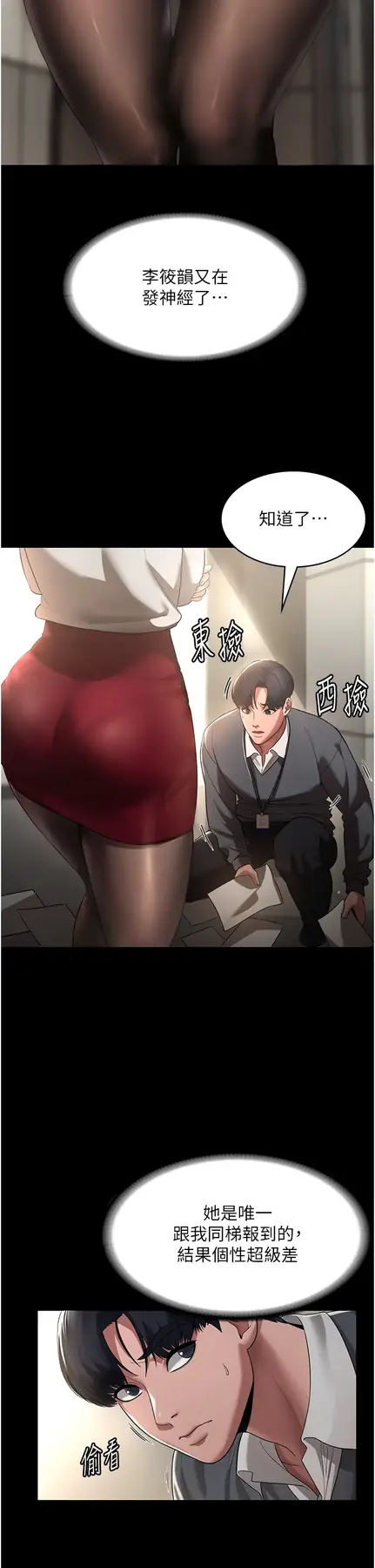 第1话  打破平静的危险密令_老板娘的诱惑