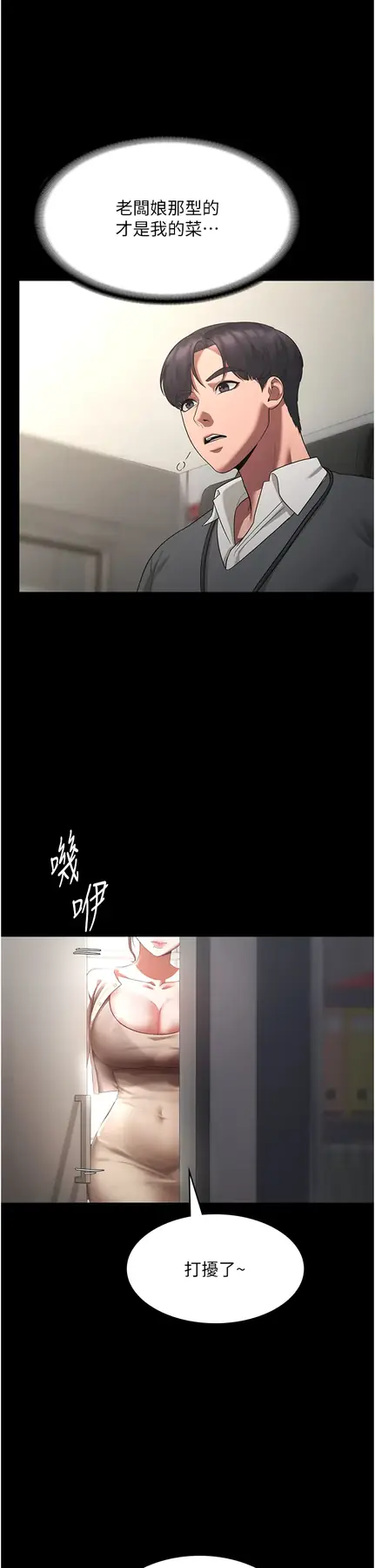第1话  打破平静的危险密令_老板娘的诱惑
