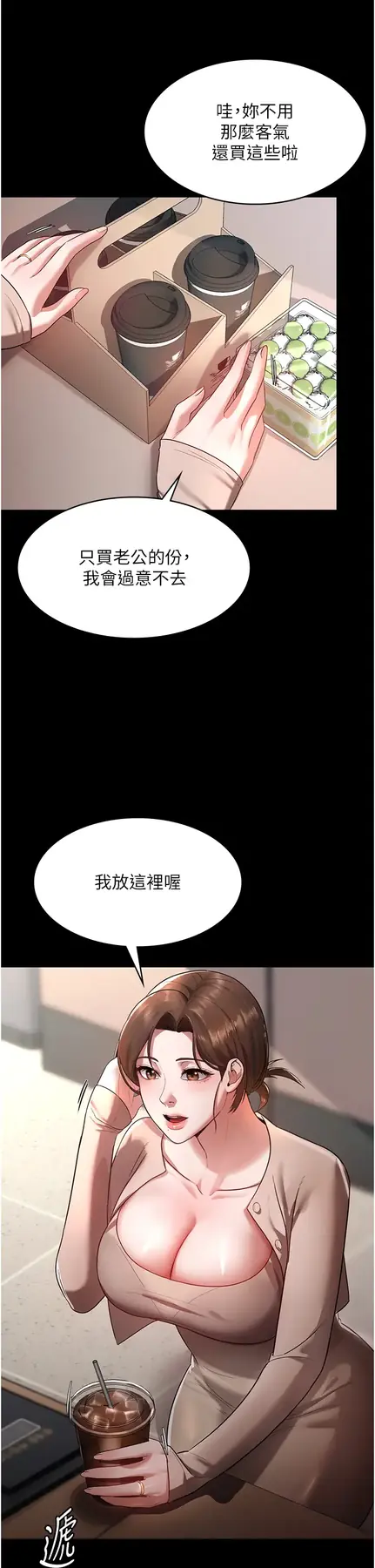第1话  打破平静的危险密令_老板娘的诱惑