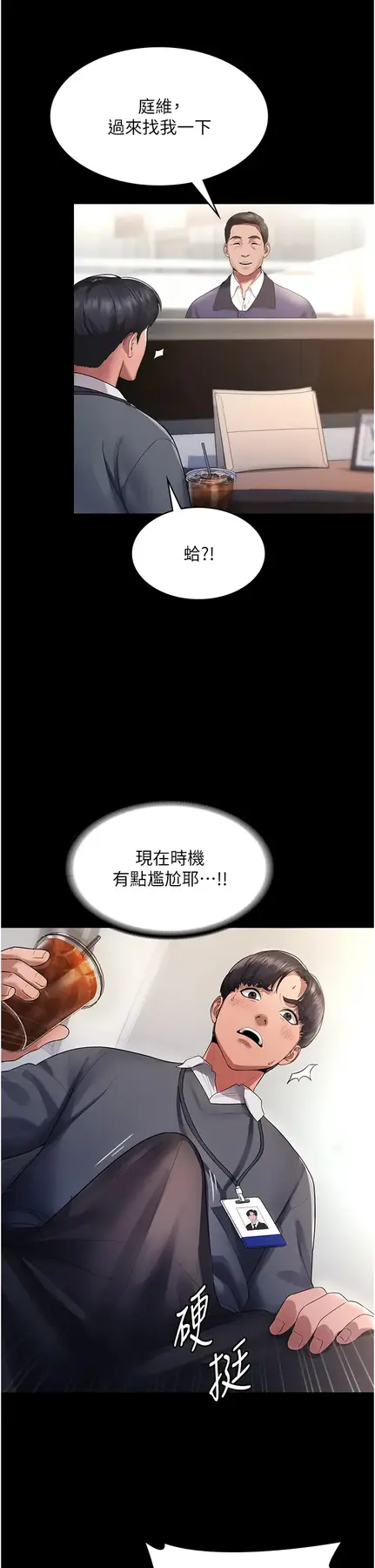 第1话  打破平静的危险密令_老板娘的诱惑