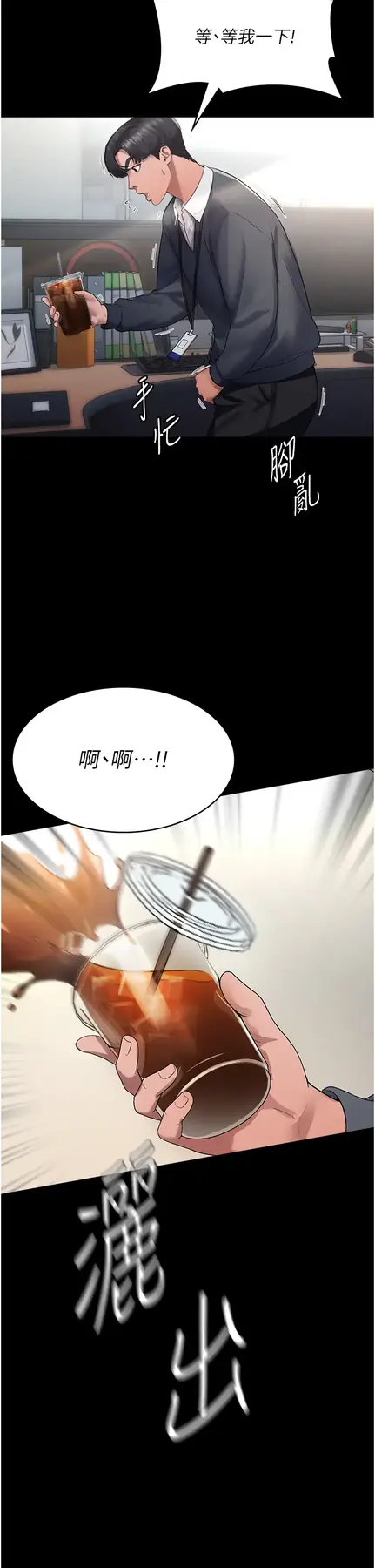 第1话  打破平静的危险密令_老板娘的诱惑