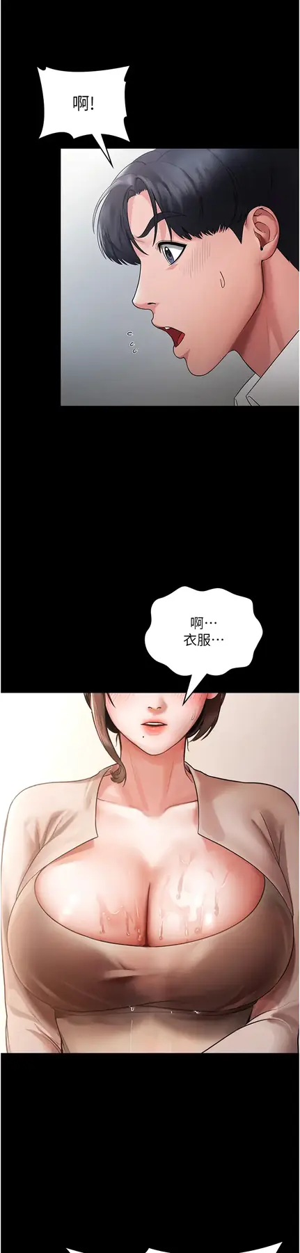第1话  打破平静的危险密令_老板娘的诱惑