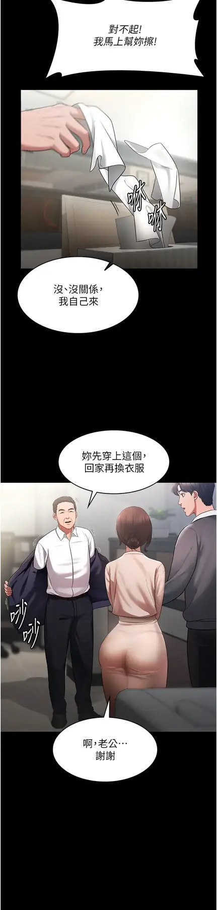 第1话  打破平静的危险密令_老板娘的诱惑