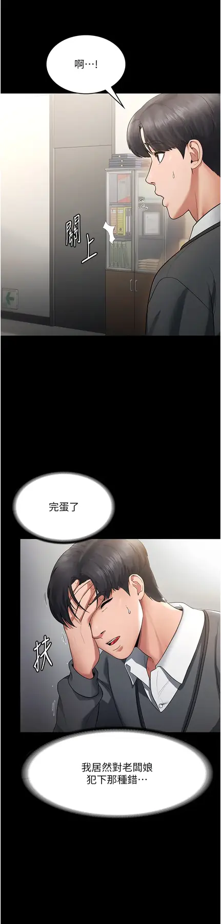 第1话  打破平静的危险密令_老板娘的诱惑