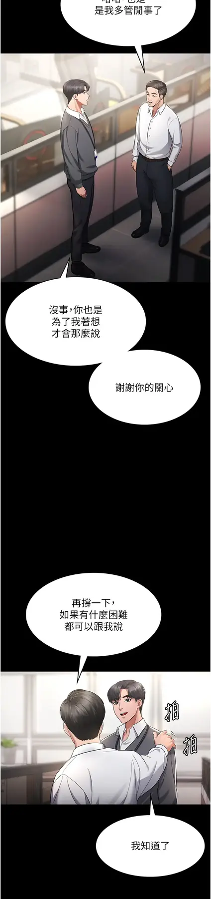 第1话  打破平静的危险密令_老板娘的诱惑
