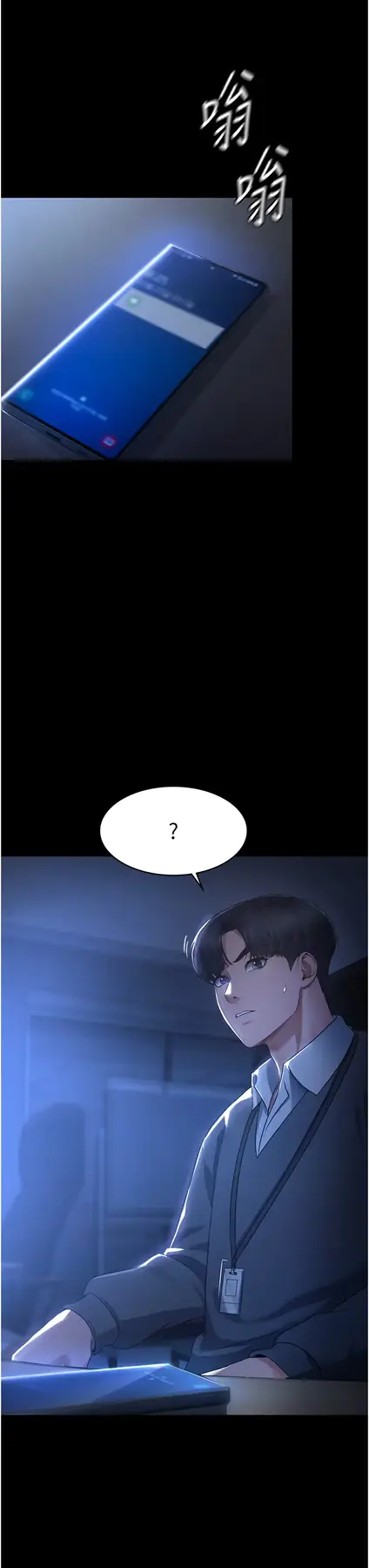 第1话  打破平静的危险密令_老板娘的诱惑