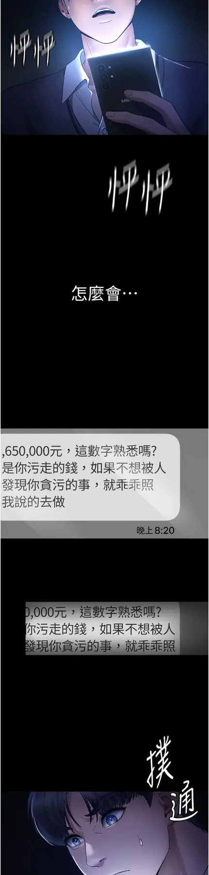 第1话  打破平静的危险密令_老板娘的诱惑
