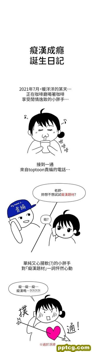 休刊特别篇2_痴汉成瘾-皮皮兔动漫