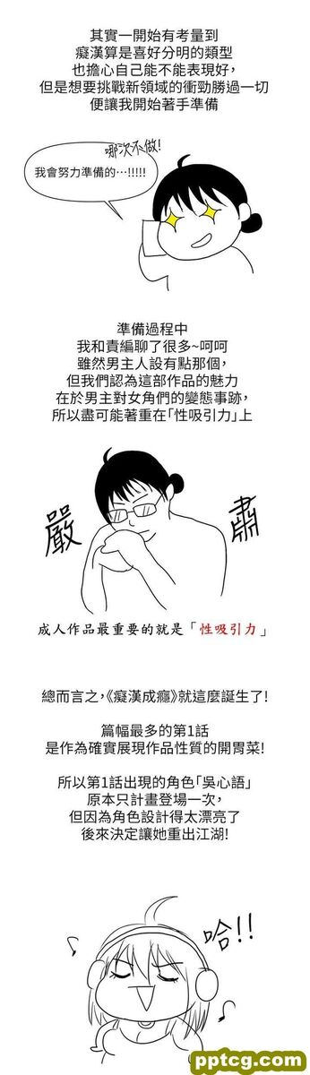 休刊特别篇2_痴汉成瘾