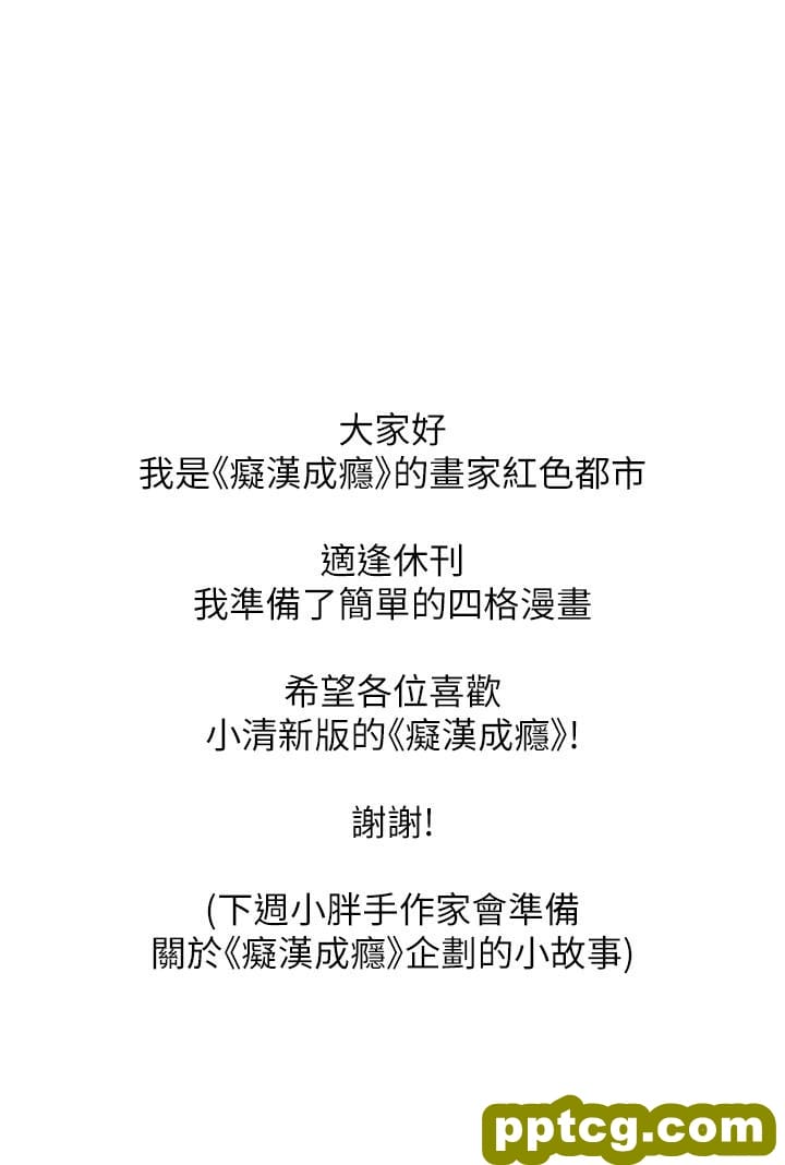 休刊特别篇1_痴汉成瘾-皮皮兔动漫