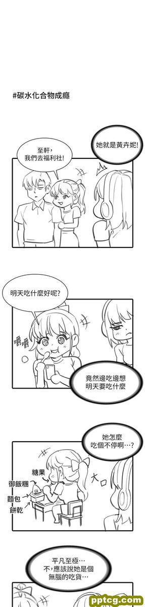 休刊特别篇1_痴汉成瘾