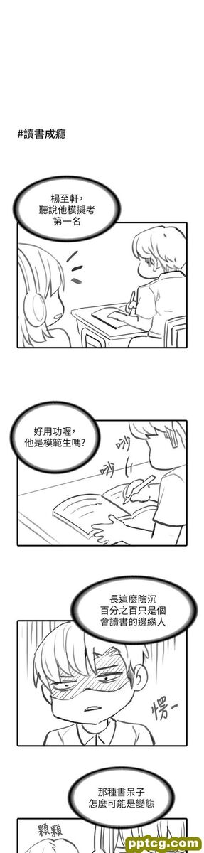 休刊特别篇1_痴汉成瘾