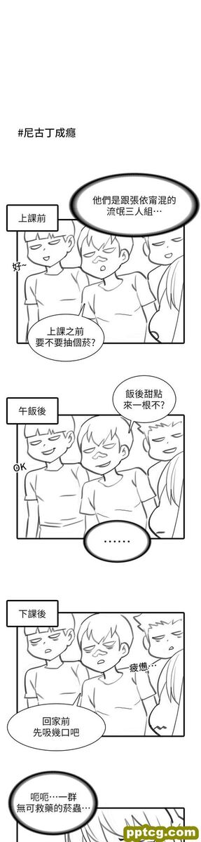 休刊特别篇1_痴汉成瘾