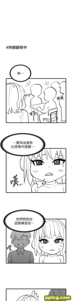 休刊特别篇1_痴汉成瘾