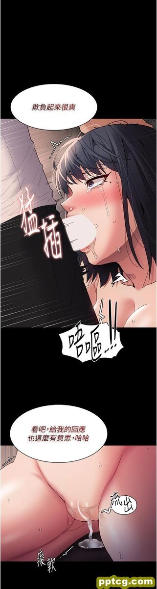 第48话 爆发在嘴里的浓醇香_痴汉成瘾
