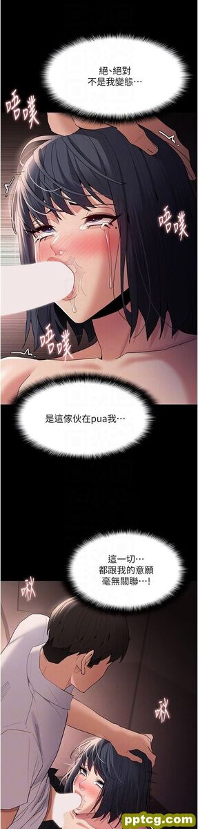 第48话 爆发在嘴里的浓醇香_痴汉成瘾