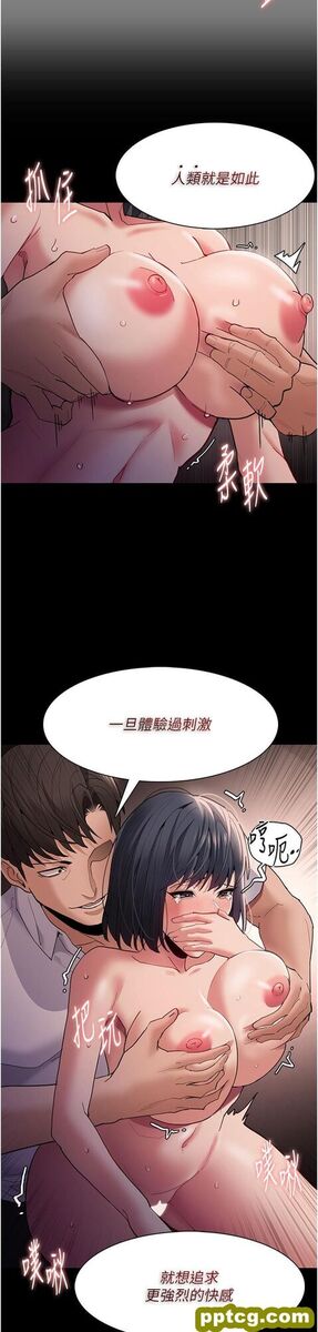 第47话 老二髒了，过来舔乾净_痴汉成瘾