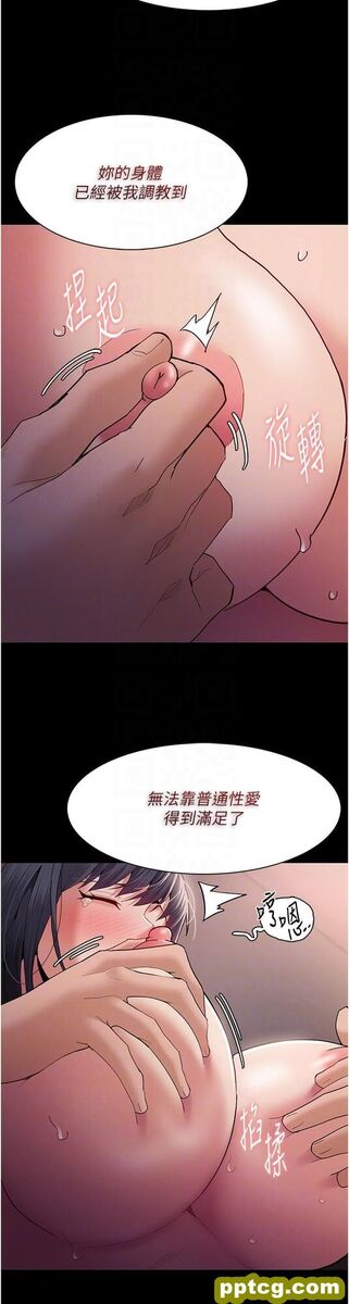 第47话 老二髒了，过来舔乾净_痴汉成瘾