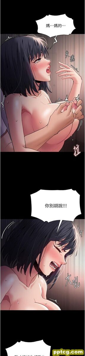 第47话 老二髒了，过来舔乾净_痴汉成瘾