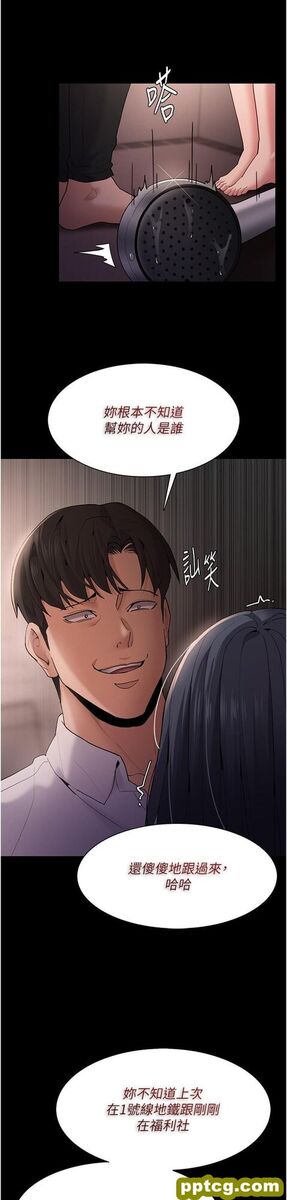 第46话 谁会相信当众便溺的破麻?_痴汉成瘾