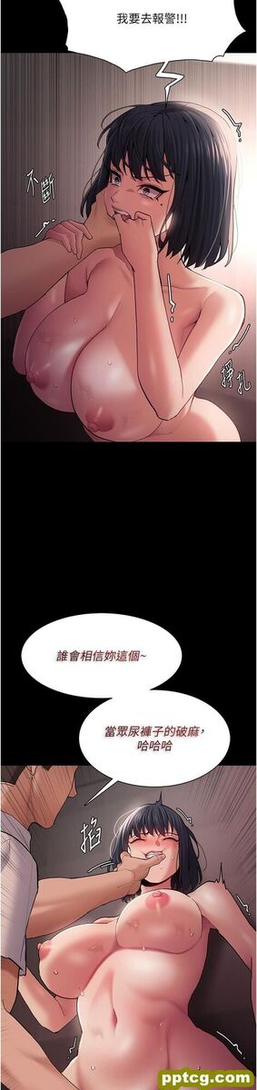第46话 谁会相信当众便溺的破麻?_痴汉成瘾