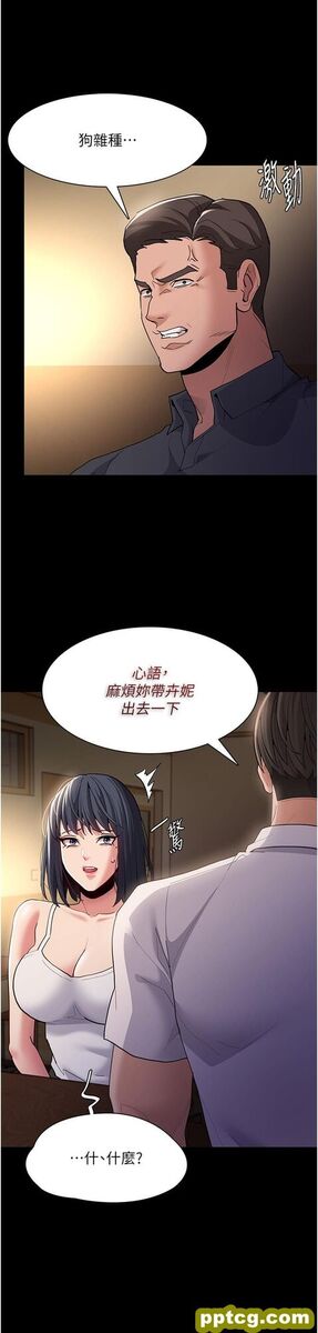 第44话 乖乖张开腿等我!_痴汉成瘾