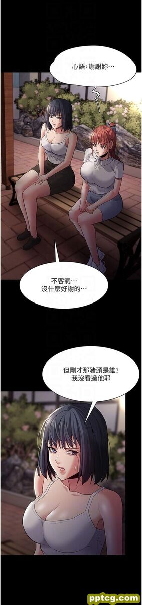 第44话 乖乖张开腿等我!_痴汉成瘾