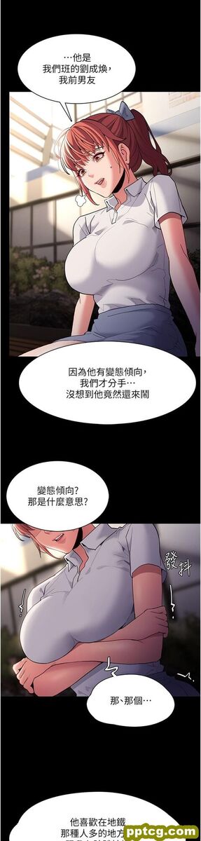 第44话 乖乖张开腿等我!_痴汉成瘾