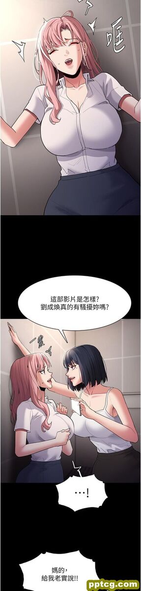 第44话 乖乖张开腿等我!_痴汉成瘾