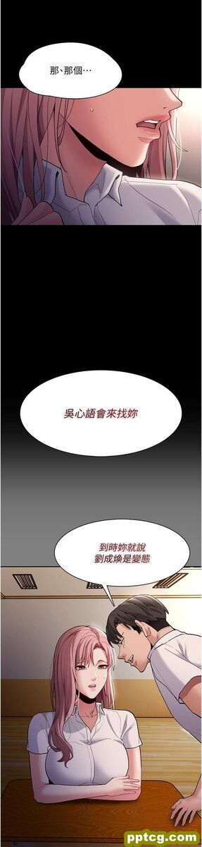 第44话 乖乖张开腿等我!_痴汉成瘾