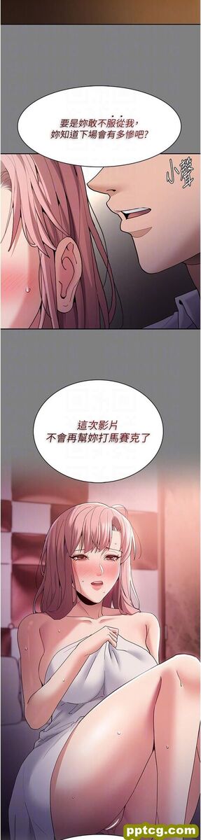 第44话 乖乖张开腿等我!_痴汉成瘾