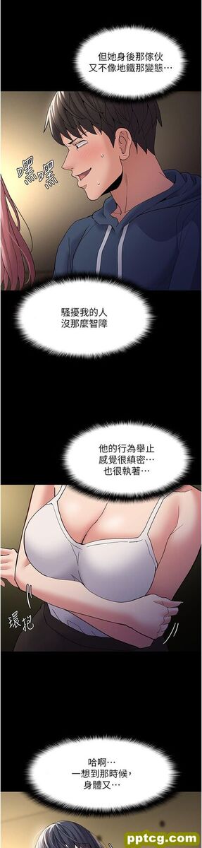 第42话 调教破麻的新玩法_痴汉成瘾