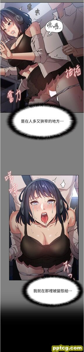 第42话 调教破麻的新玩法_痴汉成瘾