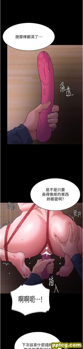 第41话  我的处女菊献给你!_痴汉成瘾